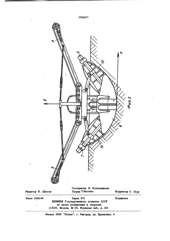 Рабочий орган землеройной машины (патент 1006637)