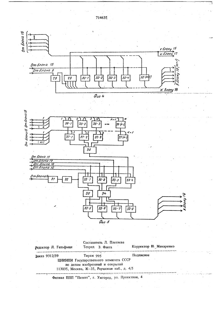 Масштабно-временной преобразователь (патент 714635)