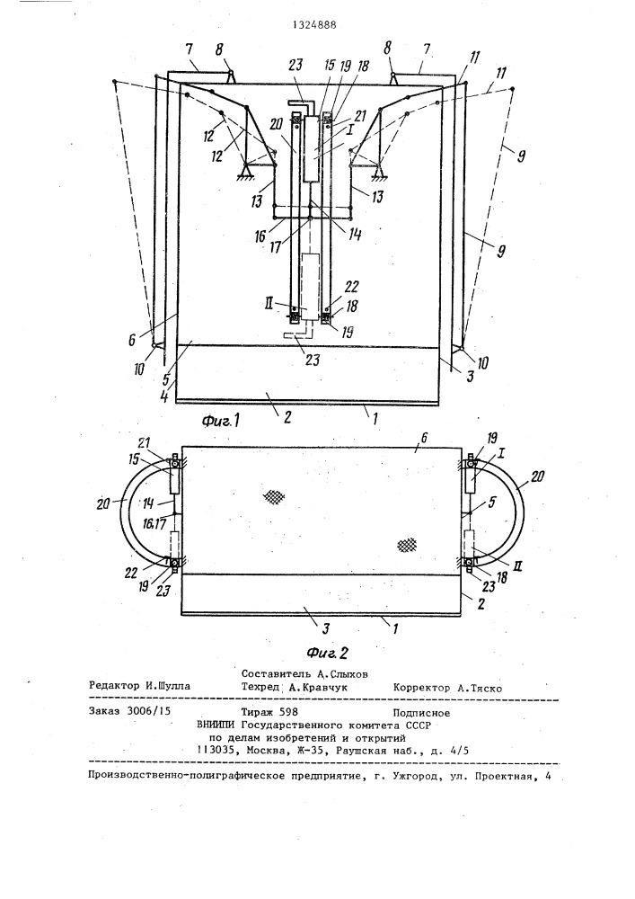 Кузов самосвального транспортного средства для перевозки легковесного груза (патент 1324888)