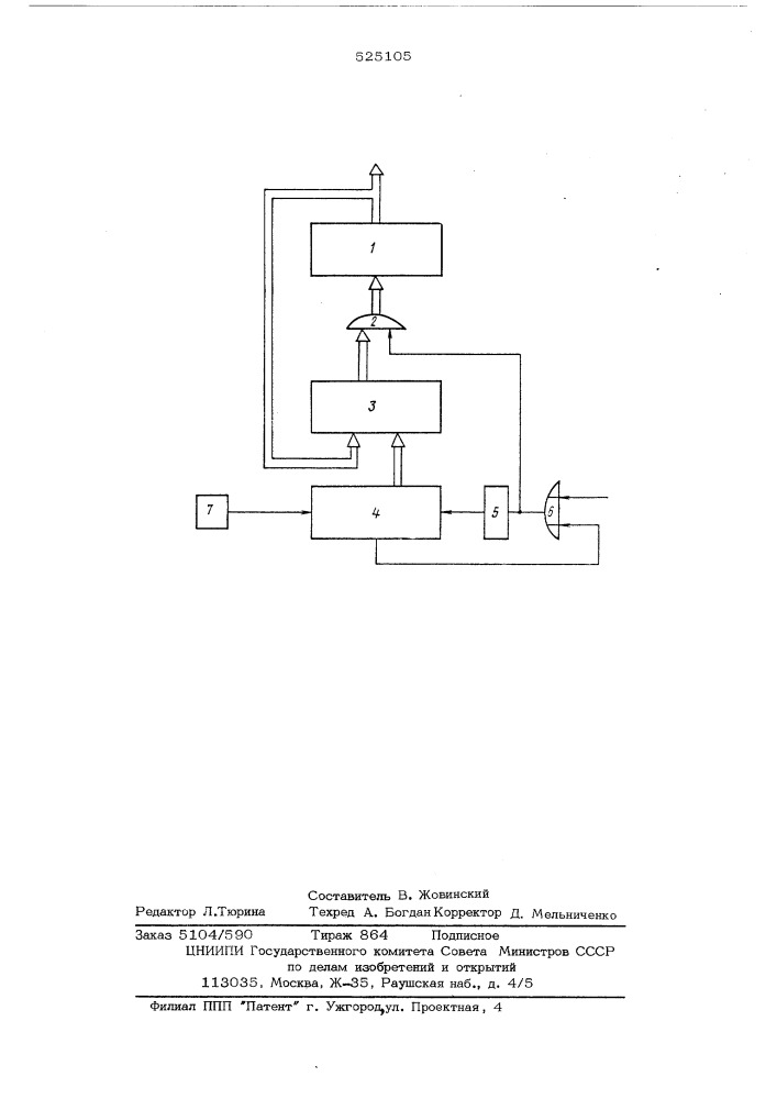 Устройство для фильтрации временных интервалов между р- зубцами экг (патент 525105)