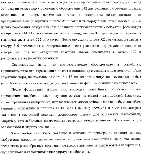 Устройство гибки листов, использующее устройство создания разрежения, и способ использования разрежения (патент 2367624)