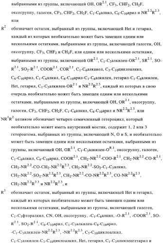 Замещенные гетероциклом пиперазинодигидротиенопиримидины (патент 2500681)