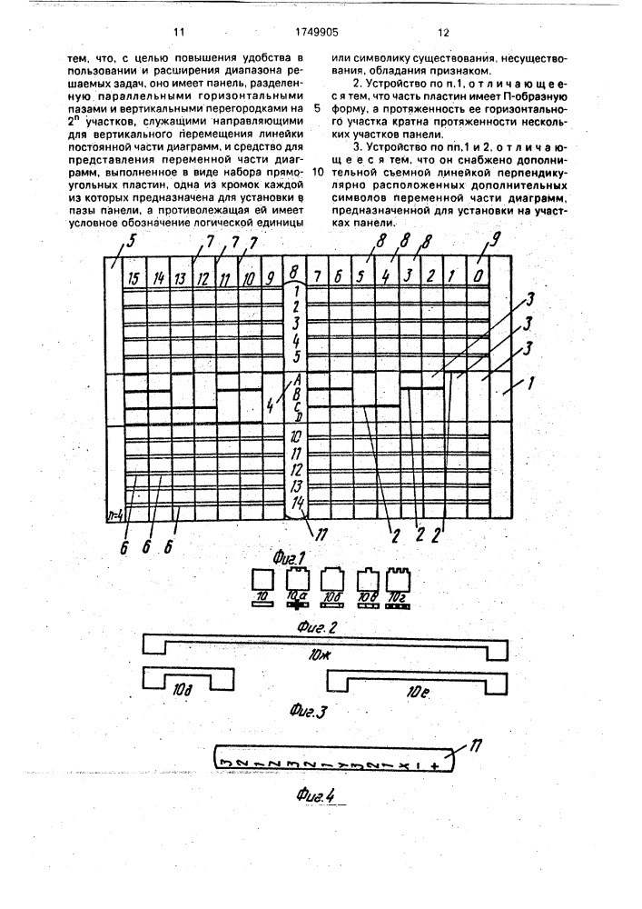 Устройство для обучения решению логических задач (патент 1749905)