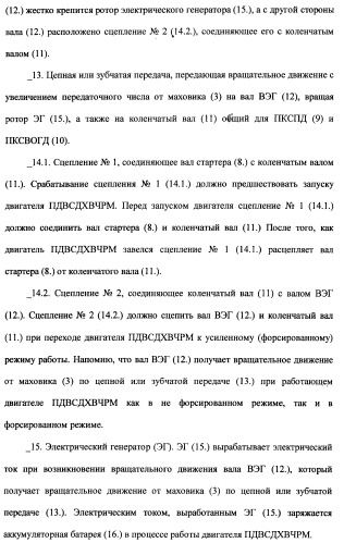 Поршневой двигатель внутреннего сгорания с двойным храповым валом и челночно-рычажным механизмом возврата поршней в исходное положение (пдвсдхвчрм) (патент 2372502)