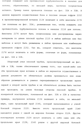 Плоская трубка, теплообменник из плоских трубок и способ их изготовления (патент 2480701)