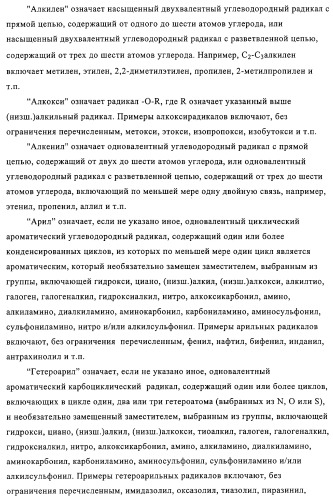 Митилиндолы и метилпирролопиридины, фармацевтическая композиция, обладающая активностью  -1-адренергических агонистов (патент 2313524)