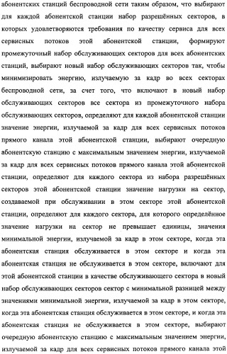 Способ передачи обслуживания абонентских станций в беспроводной сети по стандарту ieee 802.16 (патент 2307466)