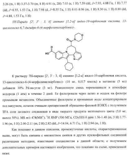 Ингибиторы репликации вируса гепатита с (патент 2387655)