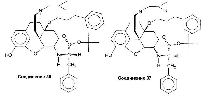 Производные 6-амино-морфинана и их применение (патент 2306314)