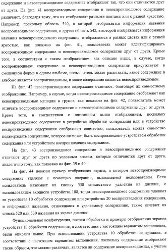 Система передачи данных, устройство обработки содержания и способ передачи данных (патент 2327233)