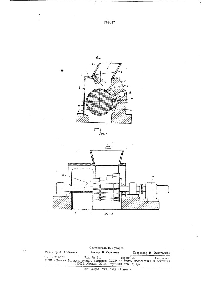 Устройство для измельчения (патент 737007)