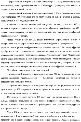 Внутритрубный дефектоскоп (варианты) и способ его применения (патент 2400738)