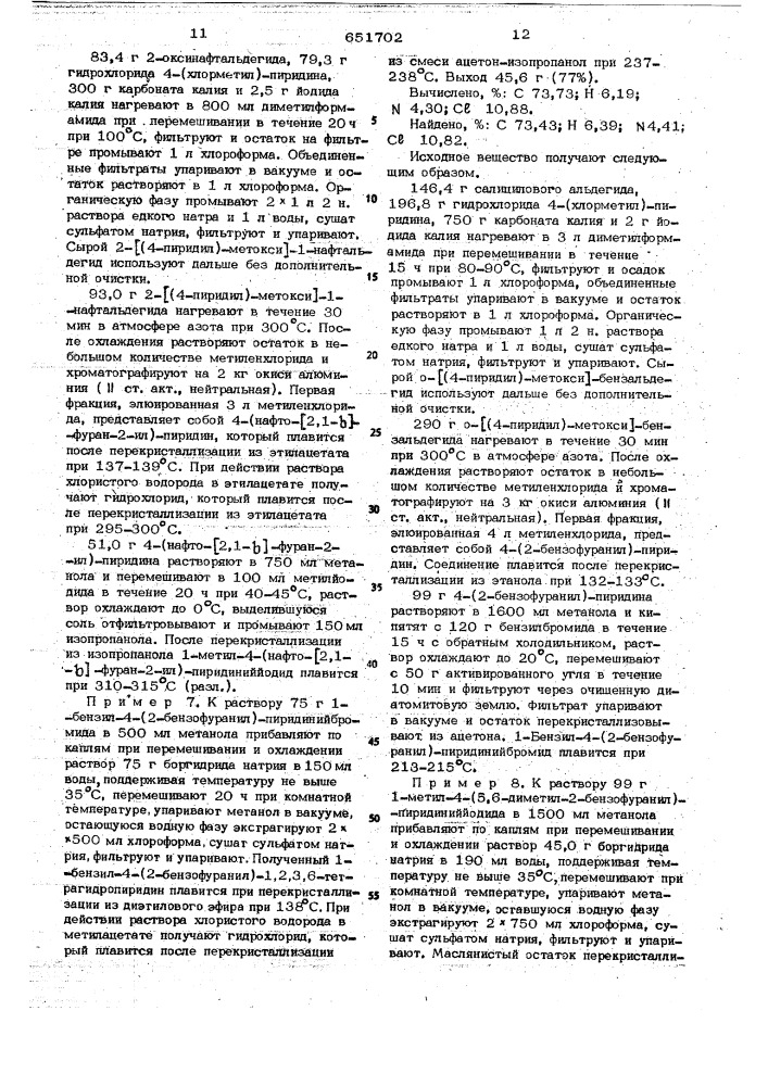 Способ получения производных тетрагидропиридина или их солей (патент 651702)