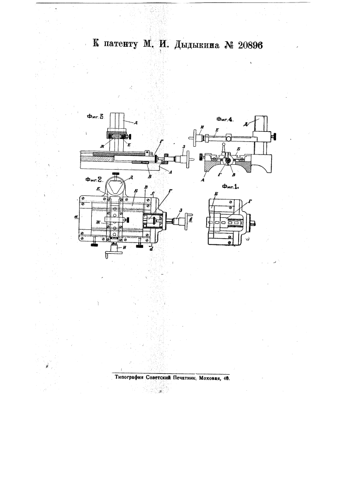 Приспособление для сверления отверстий без разметки (патент 20896)