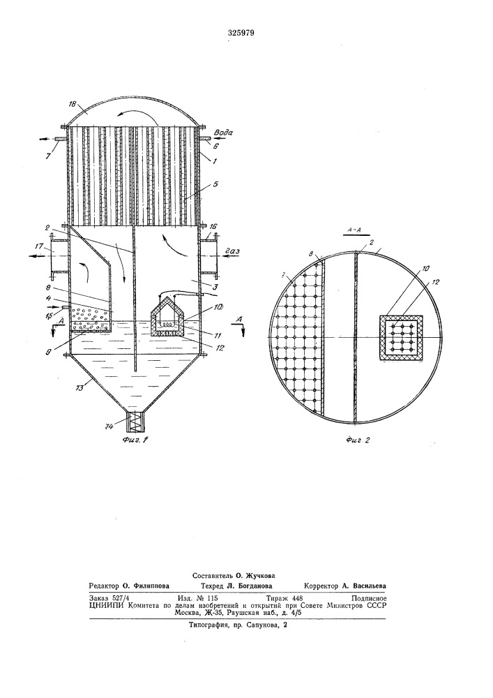 Пылеуловитель (патент 325979)