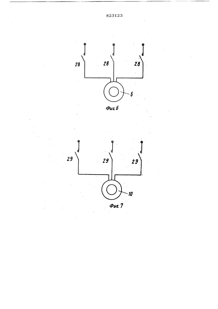 Привод механизма подачи и точногоостанова хлыстов раскряжевочнойустановки (патент 823123)