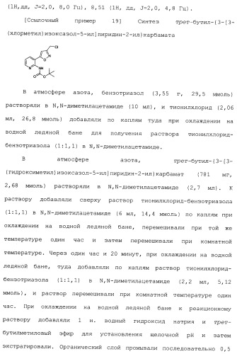 Производные пиридина, замещенные гетероциклическим кольцом и фосфоноксиметильной группой и содержащие их противогрибковые средства (патент 2485131)