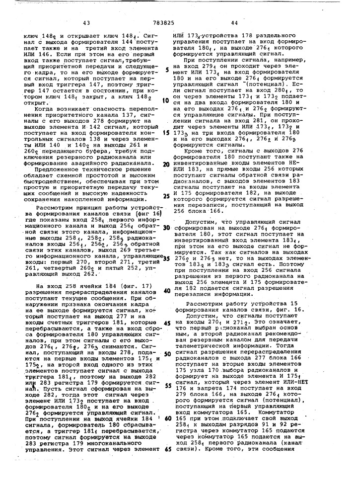 Адаптивная телеметрическая система (патент 783825)