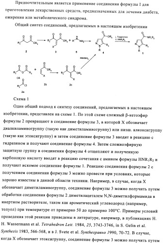 Производное бипиразола (патент 2470016)