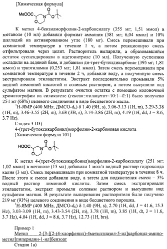 Новое циклическое производное аминобензойной кислоты (патент 2391340)