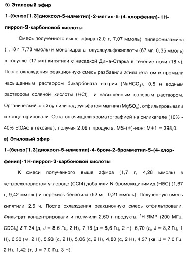 Соединения пирроло- и тиазолопиридина (варианты) и фармацевтическая композиция на их основе (патент 2461557)