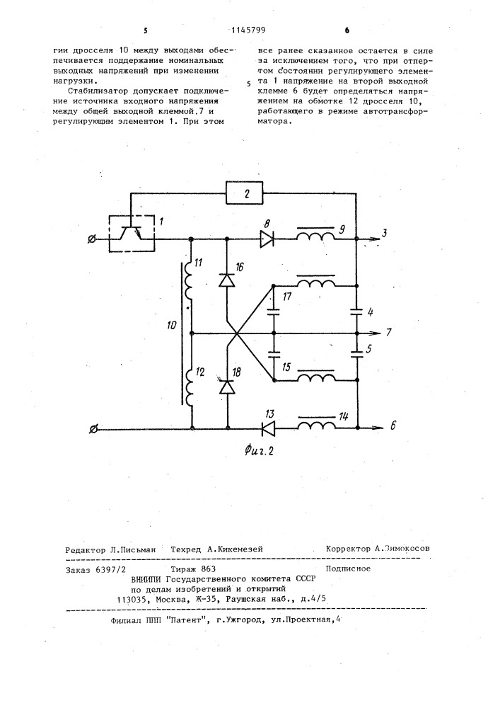 Импульсный стабилизатор разнополярных напряжений (патент 1145799)