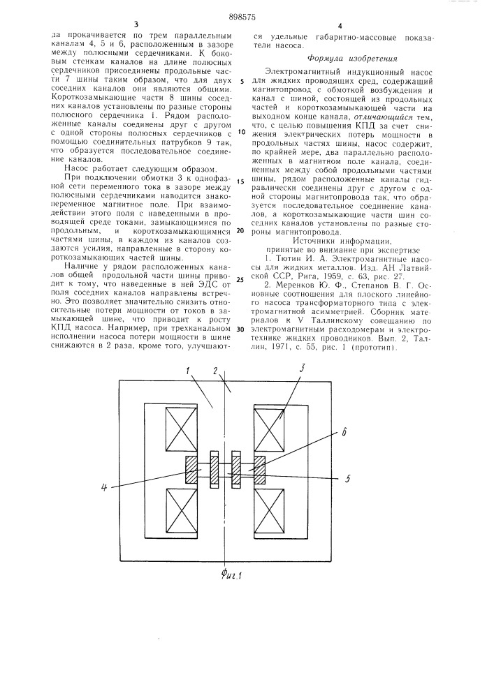 Электромагнитный индукционный насос (патент 898575)