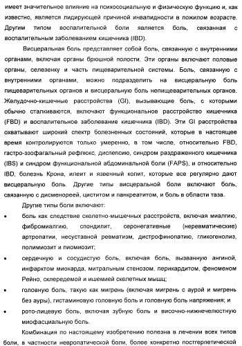 Комбинация избирательного ингибитора обратного захвата норадреналина и ингибитора pdev (патент 2349323)