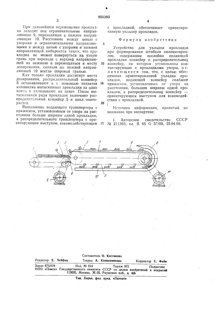 Устройство для укладки прокладок при формировании штабеля пиломатериалов (патент 956393)