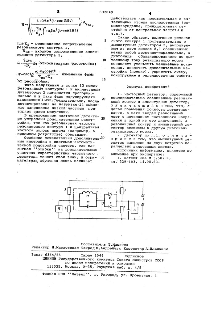 Частотный детектор (патент 632049)