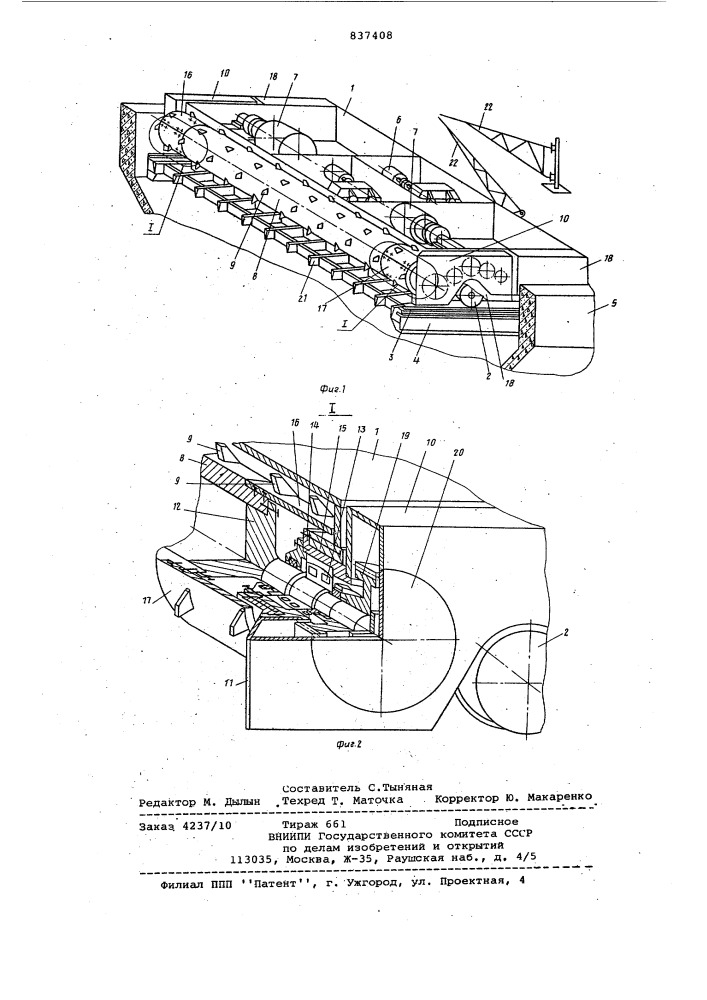 Установка для измельчения сыпучегоматериала (патент 837408)