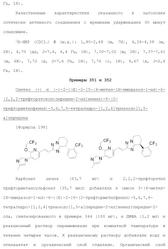 Полициклическое соединение (патент 2451685)