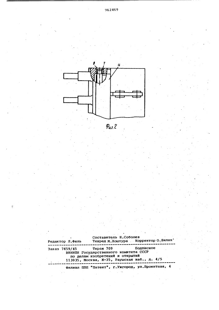 Ковш экскаватора (патент 962469)
