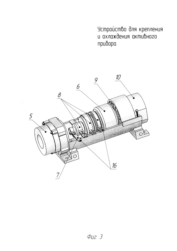 Устройство для крепления и охлаждения активного прибора (патент 2649869)