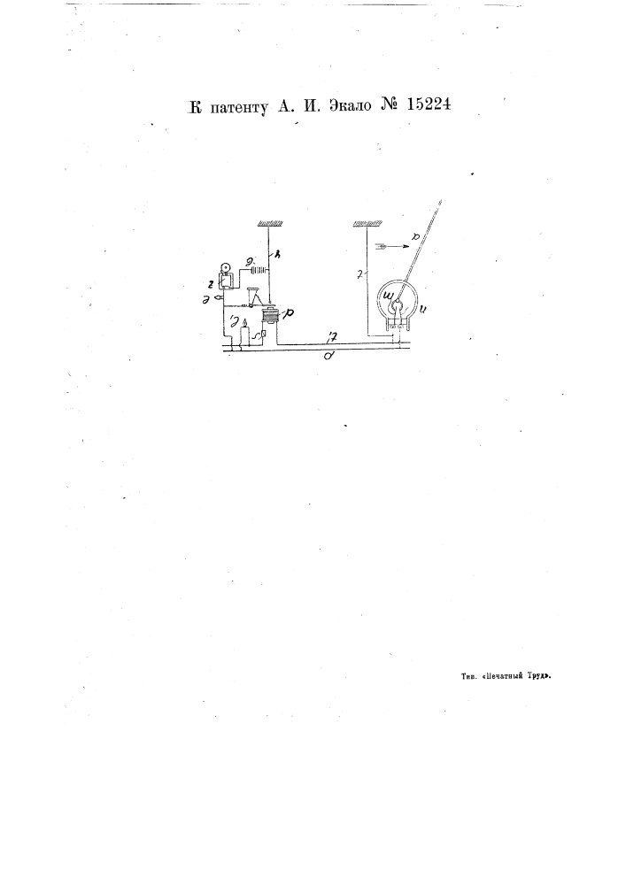 Устройство для передачи сигналов о нарушении правильной работы машин (патент 15224)