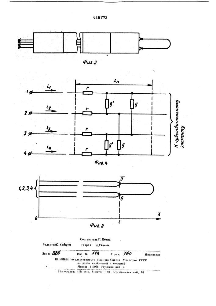 Способ измерения температуры (патент 446773)