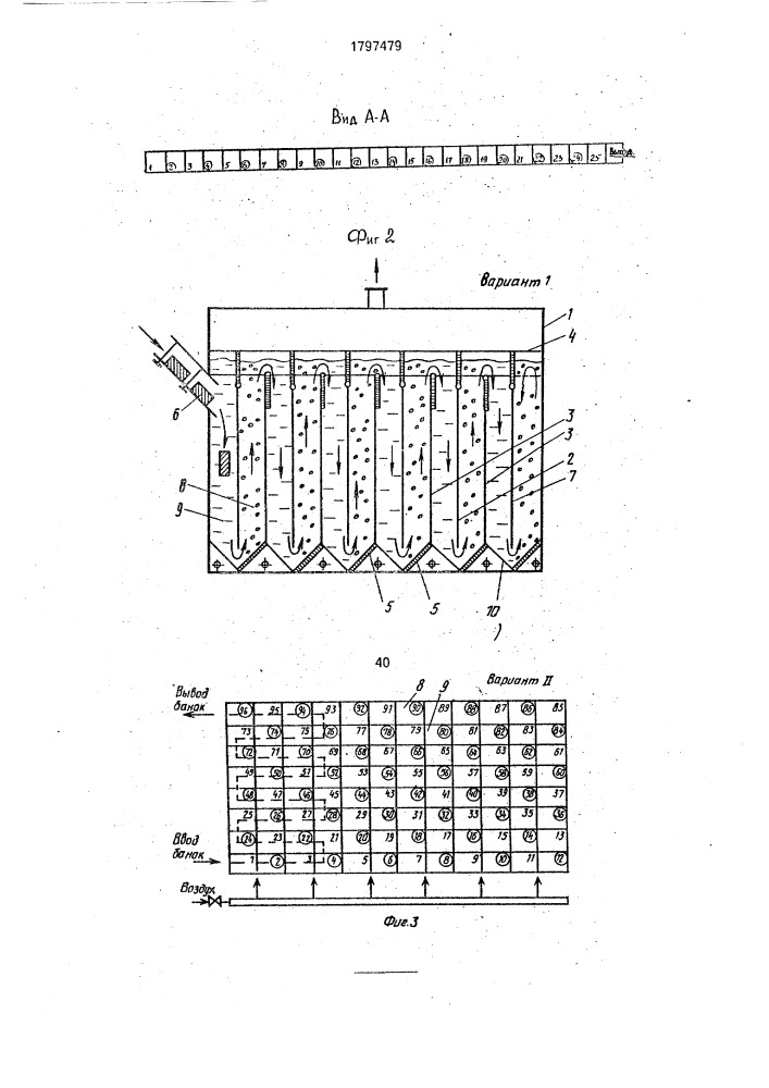 Аппарат для термической обработки продуктов в банках (патент 1797479)