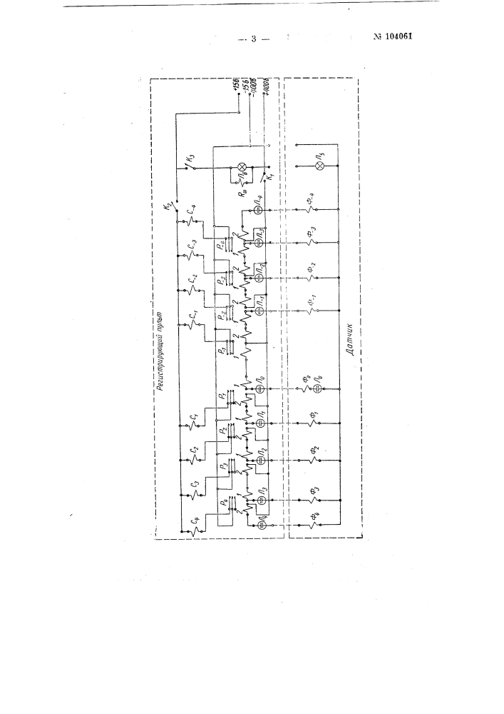 Фотоэлектрический тензометр (патент 104061)