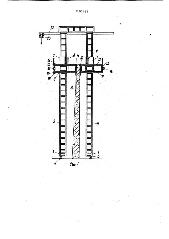 Горизонтально скользящая опалубка для возведения круглых железобетонных резервуаров (патент 910981)