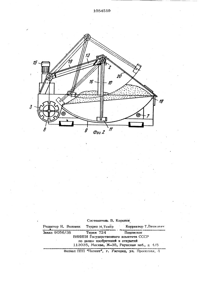 Штукатурная установка (патент 1054519)