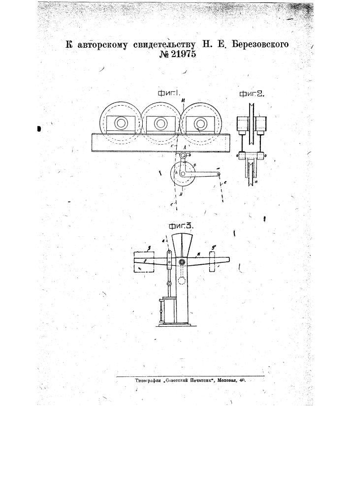 Дриллометр для вращательного бурения (патент 21975)