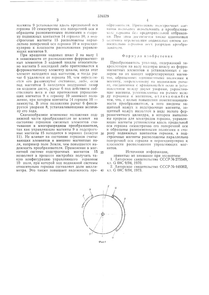 Преобразователь угол-код (патент 576579)
