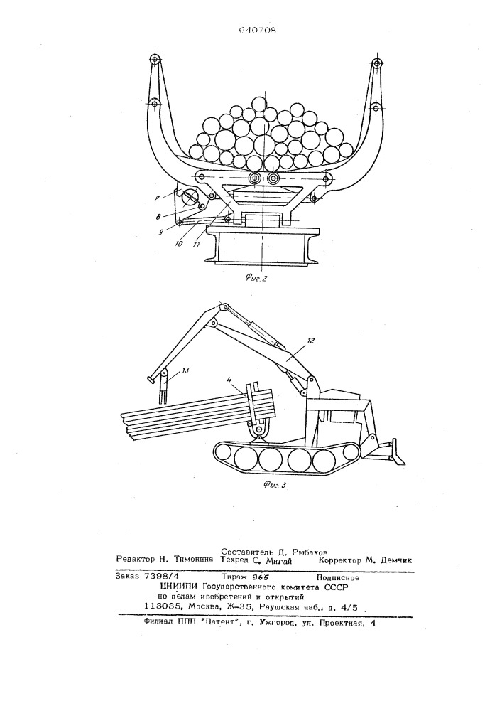 Устройство для обрезки вершин поваленных деревьев (патент 640708)