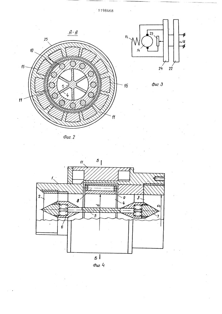 Турбинный регулятор расхода (патент 1198468)