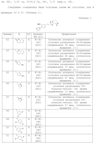 Полициклическое соединение (патент 2451685)