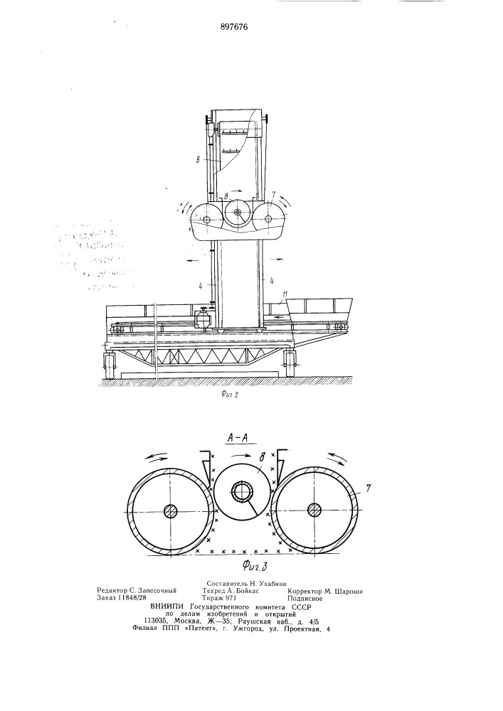 Укладчик хлопка-сырца в бунты (патент 897676)