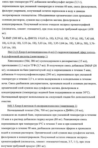 Новые соединения, обладающие антибактериальной активностью (патент 2410386)