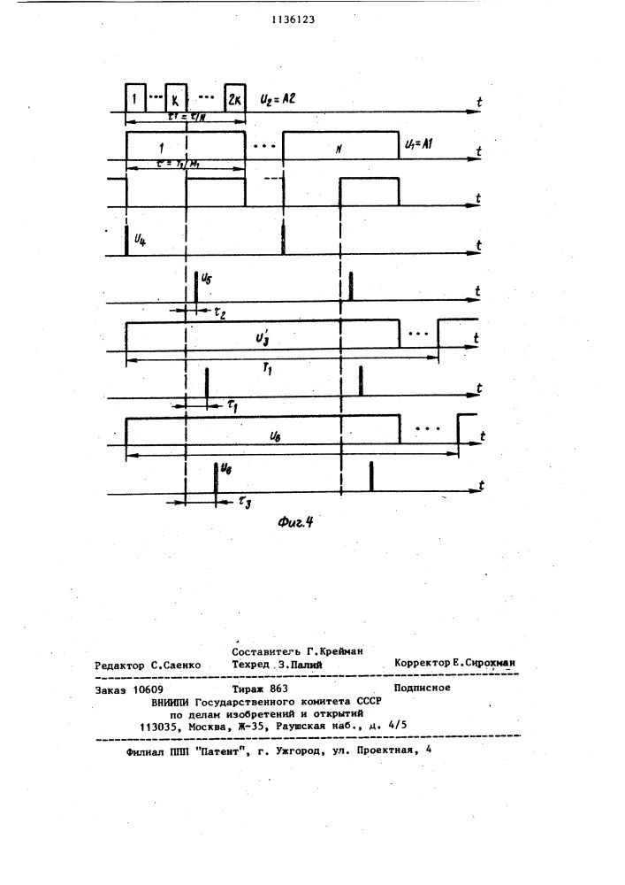 Многопрограммный регулятор температуры (патент 1136123)