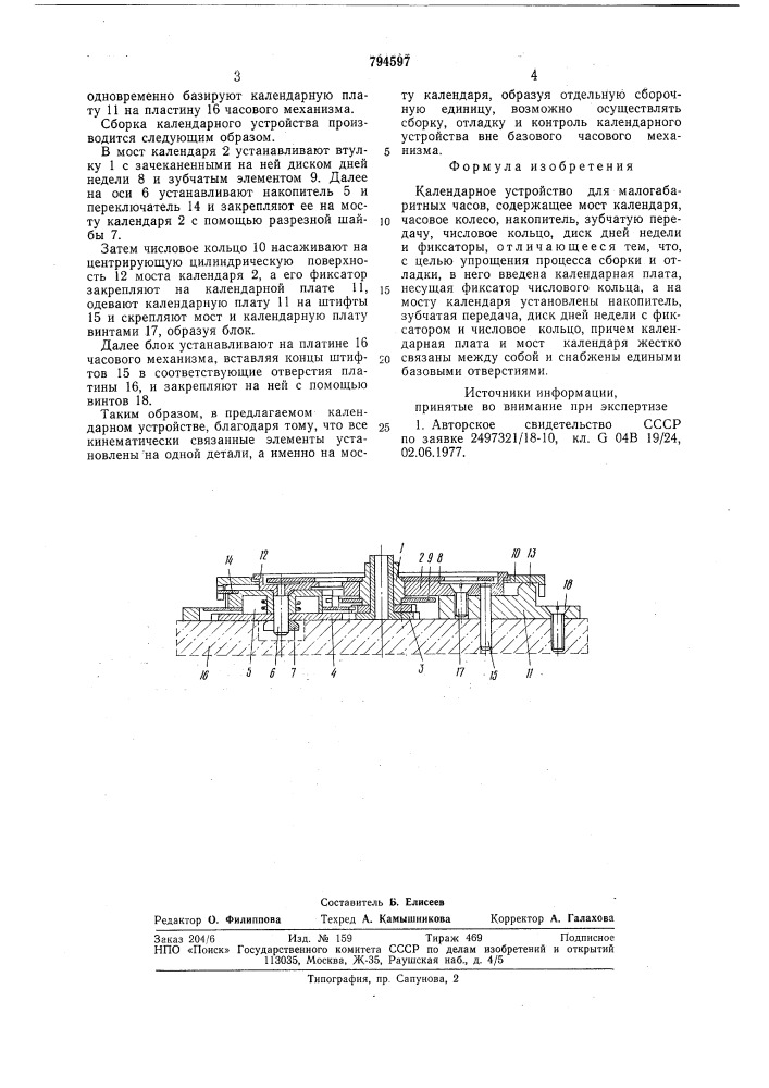 Календарное устройство для мало-габаритных часов (патент 794597)