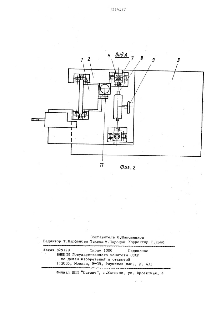 Устройство для сварки вертикальных швов (патент 1214377)